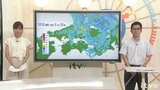 台風7号が離れても変わりやすい天気続く 気象予報士が解説 | 愛媛のニュース - Nスタえひめ|あいテレビは6チャンネル