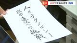 「弘法筆を選ばず」書の達人・空海の文字が書いた「テクノロジー」の6文字?!生成AIが再現|TBS NEWS DIG