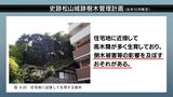 土砂崩れで3人死亡 現場は「倒木被害等の影響を及ぼすおそれがある」と市が明記 巻き込まれた民家の写真も | 愛媛のニュース - Nスタえひめ|あいテレビは6チャンネル