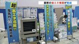 太陽光パネルとカーポートの組み合わせで電気自動車に充電 次世代太陽電池や省エネ家電など展示 富山 | 富山のニュース|天気・防災|チューリップテレビ