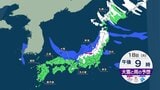 【週末の天気】朝晩と昼間の寒暖差“大” 体調管理に注意を 来週18日夕方~19日朝は中国・四国や関東山沿いで雪か|TBS NEWS DIG