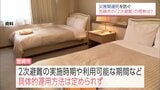 災害関連死を防ぐ「2次避難」協定結ぶも具体的な運用方法は未定も…能登や熊本の教訓から課題浮き彫り　|　MRTニュース ｜ ＭＲＴ宮崎放送