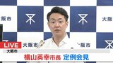 【USJ拡張へ】大阪市が「隣接の工場跡地貸し出しに向け協議」と明らかに 2028年めど“開発し尽くされたユニバ”が北側に広がるか 横山市長「IRの大きな後押しにもなる」【速報】 | MBSニュース | 関西の最新ニュースを分かりやすく。