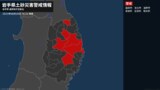 【土砂災害警戒情報】岩手県・葛巻町に発表|TBS NEWS DIG