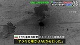 イラン　UAEの港湾などを「攻撃する権利がある」　アメリカ軍のカーグ島攻撃への報復表明|TBS NEWS DIG