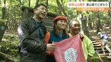 夏山シーズン到来!3日の祖母山 山開き OBSカメラマンが密着 大分 | 大分のニュース|OBS NEWS|大分放送