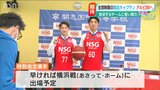バスケ・新潟アルビレックスBBに新戦力 開志国際“日本一経験”2人が“特別指定”で公式戦へ | 新潟のニュース・天気|BSN NEWS|BSN新潟放送