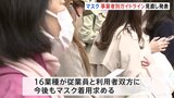 ゴルフ・バスケ・ラグビーなどプロ団体「今後もマスク着用を」16業種が利用者のマスク着用を要請 業種別ガイドライン|TBS NEWS DIG