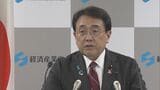 赤沢経産大臣「国として責任ある対応をする」　南鳥島の“核のごみ”処分場めぐる「文献調査」について |TBS NEWS DIG