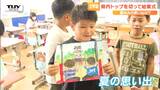 花火大会にプールに宿題と夏休みの思い出はそれぞれ! 長井市の小学校で県内トップを切って始業式(山形) | 山形のニュース│TUYテレビユー山形