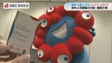 「大阪以外の機運醸成が課題…」公式キャラ《ミャクミャク》が長崎訪問　大阪・関西万博PR　|　長崎のニュース | 天気 | NBC長崎放送