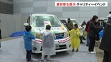 福島日産自動車がチャリティーイベント　収益の一部は被災地に　|　福島のニュース│TUF