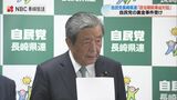 裏金事件を受け自民党本部の執行部が各都道府県で地元議員と意見を交わす 長崎 | 長崎のニュース | 天気 | NBC長崎放送