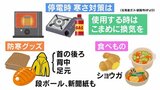 「ショウガも有効」停電時の効果的な寒さ対策まとめ 普段からの備えを|TBS NEWS DIG