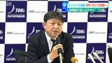 「また延期はないのか?」就航延期を繰り返してきたトキエア 新潟-丘珠線 就航日は1月31日に|TBS NEWS DIG