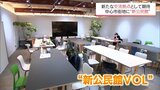 新たなまちの交流拠点に 宮崎市の中心市街地に「新公民館」オープン | MRTニュース | MRT宮崎放送