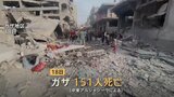 「ガザに罪のない人はいない」イスラエル境界で攻撃眺める市民 現地を取材|TBS NEWS DIG