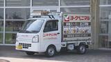 公共料金支払いも　ヨークベニマル移動スーパー『ミニマル』2号車運行開始　福島|TBS NEWS DIG