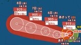 【ダブル台風情報】最大瞬間風速75 m/sの「猛烈な勢力」発達へ「台風9号（バービー）」…日本への影響、進路は？台風10号「メイサーク」7月14日（火）までの雨・風シミュレーションで確認　今後の気象情報に注意【気象庁3日午後7時10分発表】|TBS NEWS DIG