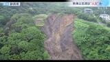 27人犠牲の熱海土石流は“人災”か? 災害から1年…見えてきた「“違法な盛り土”続けた業者」と「黙認し続けた行政」のいびつな関係【報道特集】|TBS NEWS DIG