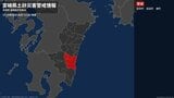 【土砂災害警戒情報】宮崎県・国富町、綾町に発表 | MRTニュース | MRT宮崎放送