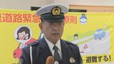 大学生2人が亡くなる事故も…高速道路での事故防止を呼びかける|TBS NEWS DIG