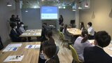 「えひめ暮らし」楽しむには?若手社員ら対象にセミナー愛媛に定住の促進を | 愛媛のニュース - Nスタえひめ|あいテレビは6チャンネル