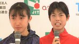 涙の田中希実「この駅伝は大事にしたい」、廣中璃梨佳も感極まり「つらいことが多かった」【クイーンズ駅伝前日会見】|TBS NEWS DIG