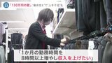 “働くと手取りが減る”「130万円の壁」 解消にむけ浮上の“給付穴埋め案”に「不公平」の異論も|TBS NEWS DIG