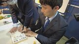 将棋の小山怜央四段(釜石市出身)が初の著書 盛岡での出版イベントでファンと触れ合う 岩手県出身者で初のプロ棋士 岩手|TBS NEWS DIG