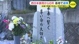 「避難は命を守るための第一歩」西日本豪雨から6年　追悼や復興の思い　広島で153人死亡 5人行方不明　　|　RCC NEWS | 広島ニュース | RCC中国放送