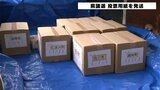 31日告示・4月9日投開票　高知県議会議員選挙　投票用紙を発送|TBS NEWS DIG