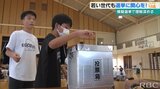 出前講座を通して選挙制度を学ぶ 伊良部島小中学校で子どもたちが選挙体験 |TBS NEWS DIG