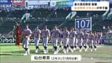 夏の甲子園が開幕 仙台育英の投手力・長打力、そして、機動力を担う注目選手とは | 宮城のニュース│tbc NEWS│tbc東北放送