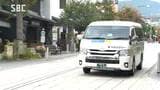 長野市街地と中山間地域を結ぶ 3路線バス廃止 市営の「乗り合いタクシー」が1日から運行開始 | SBC NEWS | 長野のニュース | SBC信越放送