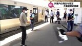列車内での不審者に対応する訓練 JR南宮崎駅で実施 | MRTニュース | MRT宮崎放送