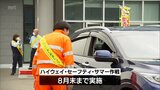 夏場の高速道路での事故を防げ　ハイウェイ・セーフティ・サマー作戦　|　MRTニュース ｜ ＭＲＴ宮崎放送