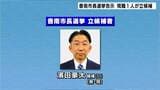 香南市長選挙が告示　現職１人が立候補　|　高知のニュース・天気｜KUTV NEWS | KUTVテレビ高知