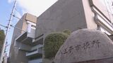 東京・八王子市の職員97人が通勤手当不正受給 総額は900万円超 「手当の規程に関する認識が不足していた」 懲戒処分は11人|TBS NEWS DIG