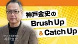 辞意の定番コメント「不徳の致すところ」 兵庫県知事の釈明に思う「徳のなさ」 | 福岡のニュース|RKB NEWS|RKB毎日放送
