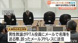 愛媛県大洲市内の学校で個人情報流出 メールで名簿を誤送信 | 愛媛のニュース - Nスタえひめ|あいテレビは6チャンネル