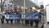 「女性も男性も生きやすい社会を次の世代に」 国際女性デーを前に 女性の地位向上を目指す団体が街頭キャンペーン 山梨|TBS NEWS DIG
