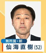 出雲崎町長選挙 仙海前町議が初当選 新人同士一騎打ち制し36年ぶり町長交代へ |TBS NEWS DIG