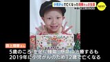 「神様まって！お花が咲くから」小児がんで亡くなった女の子の生涯が映画に…|TBS NEWS DIG