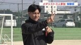 先生はメダリスト! デフスポーツの体験会 耳栓をしてサッカーや陸上競技に挑戦 熊本|TBS NEWS DIG