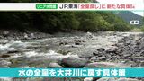 「発電用ダムの水を大井川へ」リニア工事“湧水”の「全量戻し」にJR東海が新たな具体策 静岡副知事「現実性があるかは別問題」(静岡県) | 静岡のニュース | SBSNEWS | 静岡放送