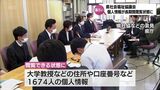 宮崎県社会福祉協議会 関係者の個人情報がインターネット上で1年近く閲覧可能状態に|TBS NEWS DIG