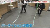 「本当に外していいんだ」と感じてもらえたら 「マスク着用」の緩和で市役所も新態勢へ | 名古屋・愛知・岐阜・三重のニュース【CBC news】 | CBC web