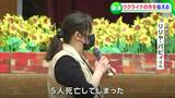 「お母さんの家の近くにミサイルが落ち、5人死んでしまった」ウクライナ人 リリヤ バビィさん 中学生に語る「戦争と平和」|TBS NEWS DIG