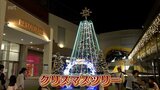 早くもクリスマス気分 クリスマスイルミネーション点灯式|TBS NEWS DIG